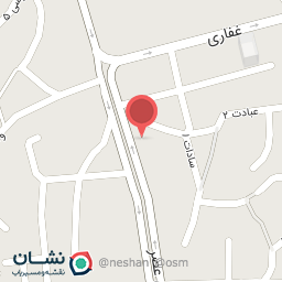 عکس کلينيک دکتر شاداب سراجی