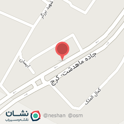 عکس دفتر پست محمدشهر شعبه محمد شهر