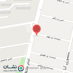 عکس مطب دندانپزشکی دکتر شریعت