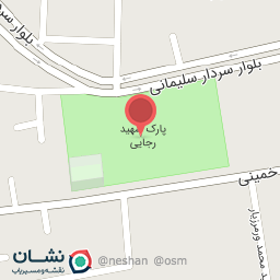 عکس پارک شهید رجایی