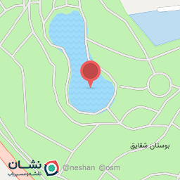 عکس دریاچه پارک شقایق