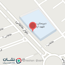 عکس دبیرستان دوره دوم پسرانه شهید حسین ارسلان