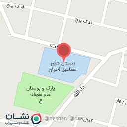 عکس دبستان پسرانه اسماعیل اخوان