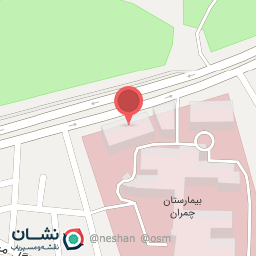 عکس کلینیک تخصصی بیماستان شهید چمران