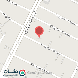 عکس مطب دکتر عطائی