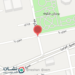 عکس کلینیک دکتر آنوش شفیعی