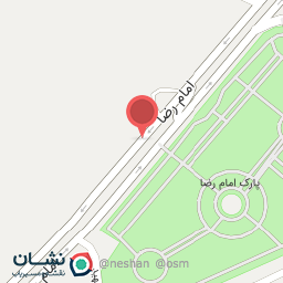 عکس پارک امام رضا