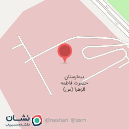 عکس بیمارستان حضرت فاطمه زهرا