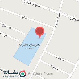 عکس دبیرستان دخترانه عصمت