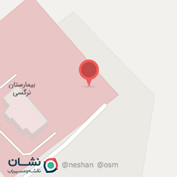 عکس بیمارستان نرگس