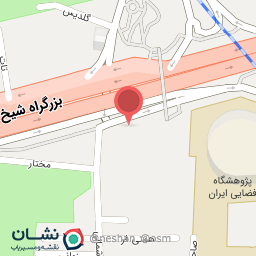 عکس تعمیرگاه اطمینان