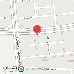 عکس مطب دندانپزشکی مینا صفرزاده