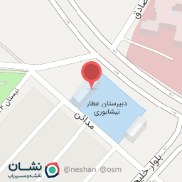 عکس دبیرستان عطار نیشابوری