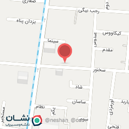 عکس کلینیک مددکاری اجتماعی و روانشناسی افرا