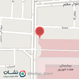 عکس درمانگاه شبانه روزی حکیم