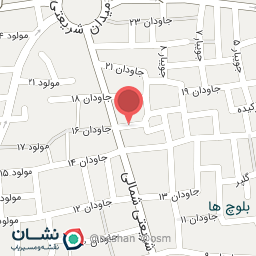 عکس کلینیک بتن هرمزگان 