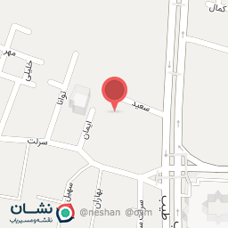 عکس درمانگاه شهرداری اصفهان