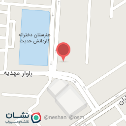 عکس درمانگاه تامین اجتماعی امیدیه