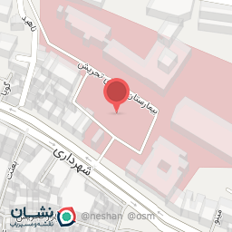 عکس سرویس بهداشتی شبانه روزی 