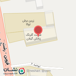 عکس شرکت گلرنگ پخش گیلان