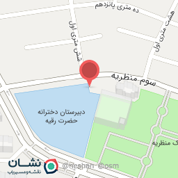 عکس سالن ورزشی حضرت رقیه