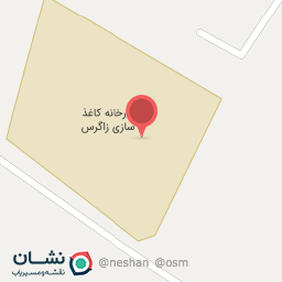 عکس کارخانه کاغذسازی زاگرس