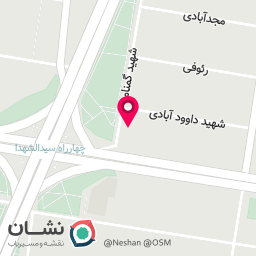 عکس کلینیک دندانپزشکی شاهد