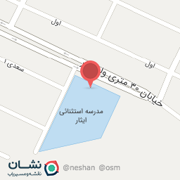 عکس مدرسه استثنایی ایثار