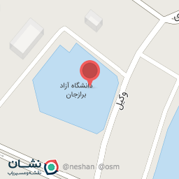 عکس دانشگاه آزاد اسلامی واحد دشتستان (برازجان)