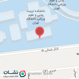 عکس زورخانه دانشگاه تهران