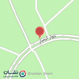 عکس املاک دهکده سبز کردان