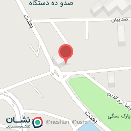 عکس کلینیک فیزیوتراپی آفتاب 