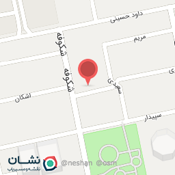 عکس کلینیک توانبخشی دکتر حسینی سیانکی