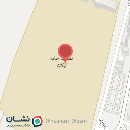 عکس تصفیه خانه پنجم