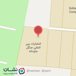 عکس انتشارات بین المللی جنگل جاودانه