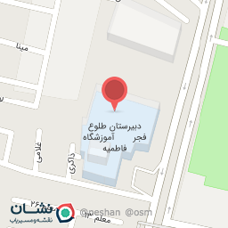 عکس دبیرستان طلوع فجر