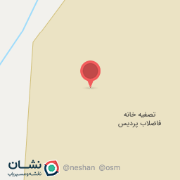 عکس تصفیه خانه فاضلاب پردیس