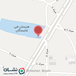 عکس هنرستان غیردولتی شایستگان