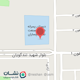 عکس دبستان پسرانه شهدای صنعت نفت