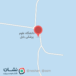 عکس پژوهشکده دانشگاه علوم پزشکی بابل