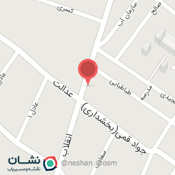 عکس کلینیک ساختمانی امیر