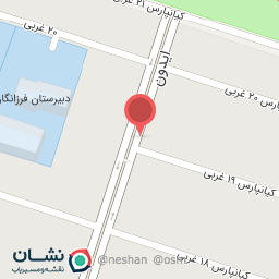 عکس درمانگاه دندانپزشکی نیلا