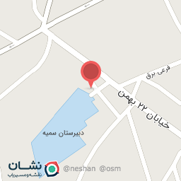 عکس درمانگاه فرهنگیان