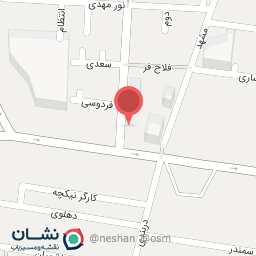 عکس مرکز دایان