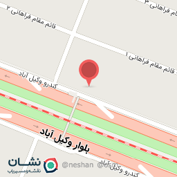 عکس کباب وکیل آباد