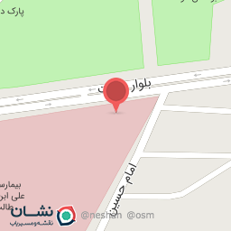 عکس کلینیک تخصصی بیمارستان امام علی (ع)