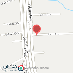 عکس مطب جراح، دندانپزشک دکتر آذین کمال پور