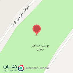 عکس بوستان مشاهیر جنوبی