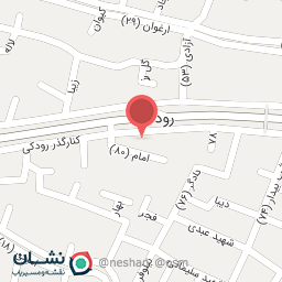 عکس فیزیوتراپی آرمان