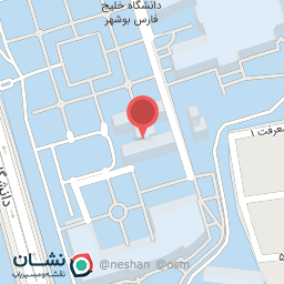 عکس سازمان مرکزی دانشگاه خلیج فارس